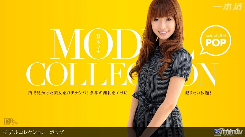 060311_107 Model Collection select...104 팝
