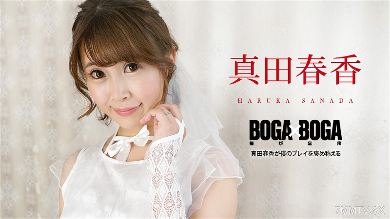 090823-001 BOGA x BOGA ～<b class=