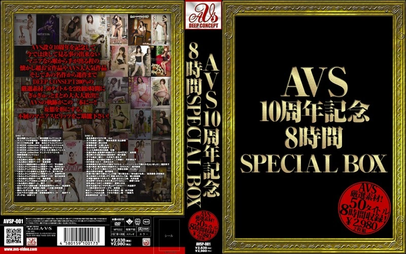 AVSP-001 AVS10주년 기념 8시간 SPECIAL BOX