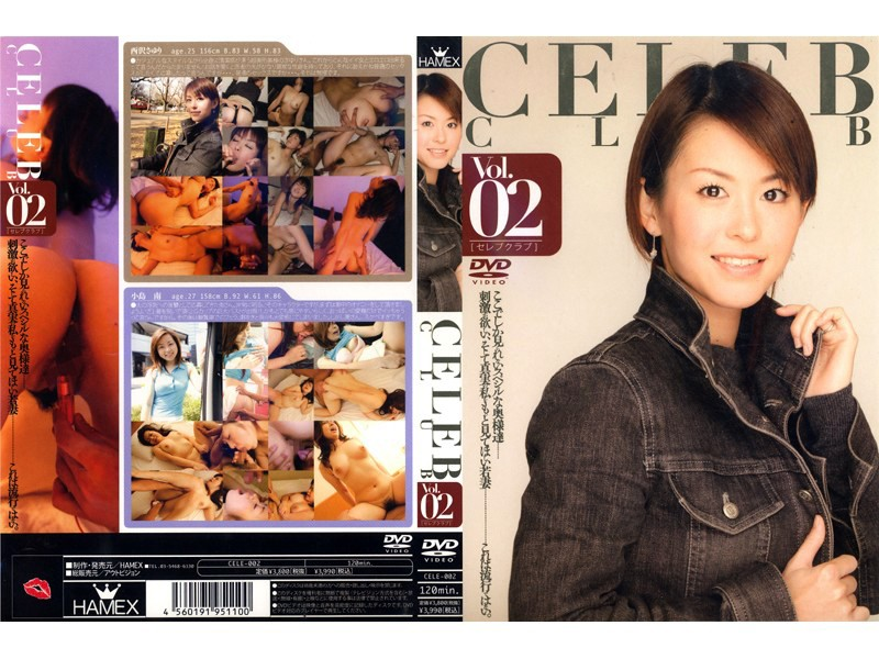 CELE-002 CELEB CLUB Vol.02 - 모치즈키 카나(마츠자와 마리)
