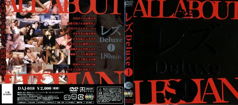 DAJ-018 레즈비언 Deluxe 1 - 카나 카호