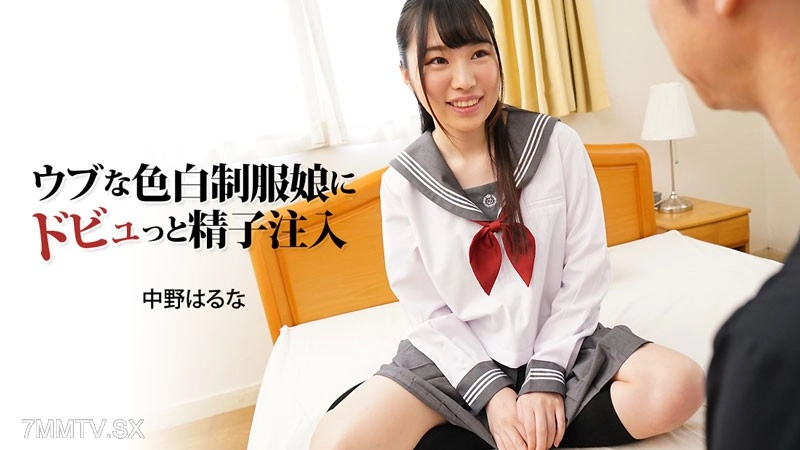 HARUNA-NAKANO 정자 사입소 학원 백색 유니폼 소녀