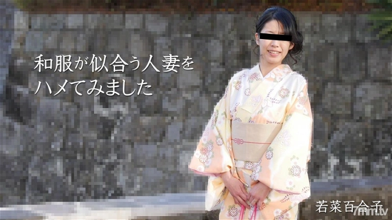 HEYZO-2490 일본 옷이 어울리는 유부녀를 하메 보았습니다.