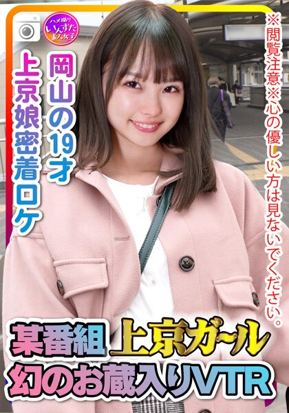 INST-207-2 *독서노트* 착한 사람은 쳐다보지 마세요. Tokyo Girl Evidence가 19세의 도쿄 소녀 VTR 오카야마와 섹스를 하는 쇼의 비디오에는 유령 창고가 클로즈업되어 있습니다.