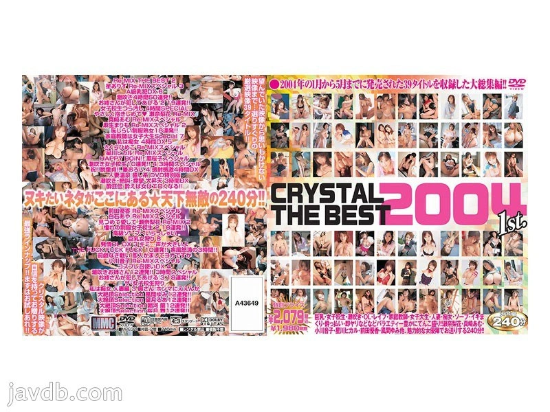 MCDV-023 CRYSTAL THE BEST 2004 1st. - 카자마 유미
