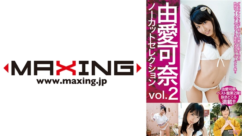 MXDLP-067 유이 카나 노컷 셀렉션 vol.2