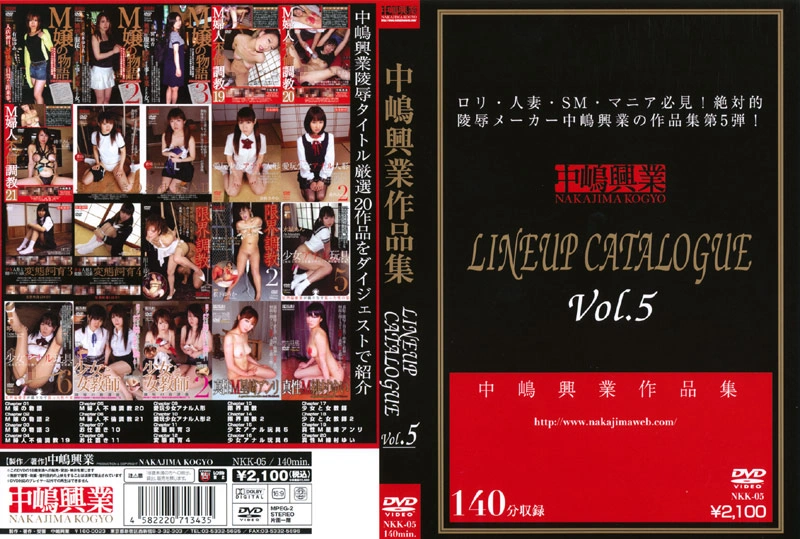 NKK-005 나카지마 흥업 작품집 LINEUP CATALOGUE Vol.5 - 오오츠키