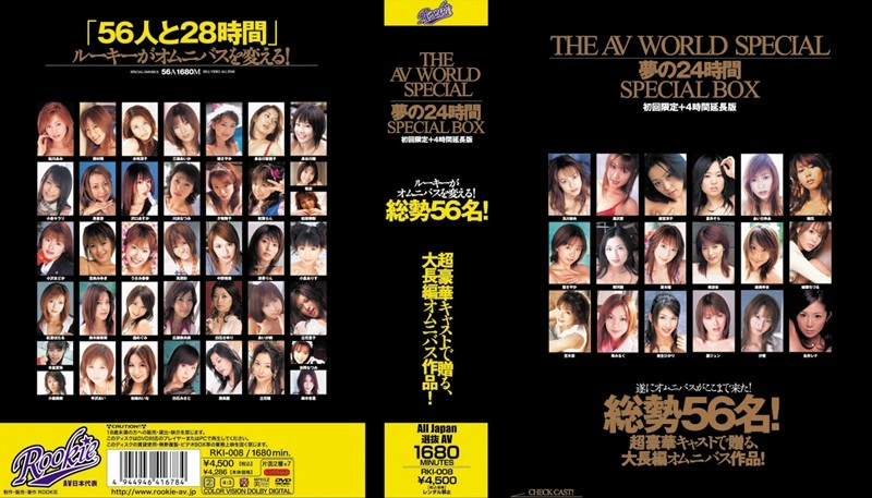 RKI-008 THE AV WORLD SPECIAL 꿈의 24시간 SPECIAL BOX 첫회 한정＋4시간 연장판 - 아유카와 아미