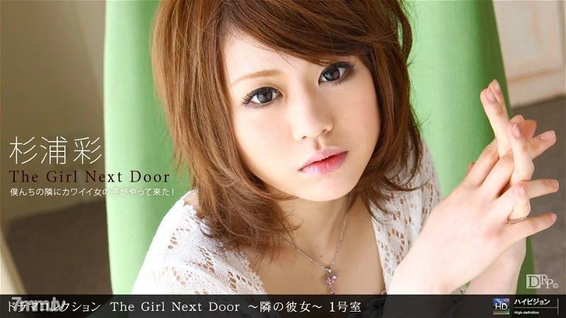 071710_880 THE GIRL NEXT DOOR ~옆의 그녀~ 1호실