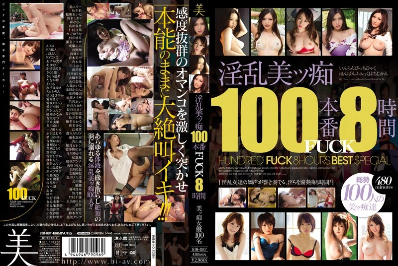 BIB-087 음란 미치 100 프로덕션 FUCK 8 시간