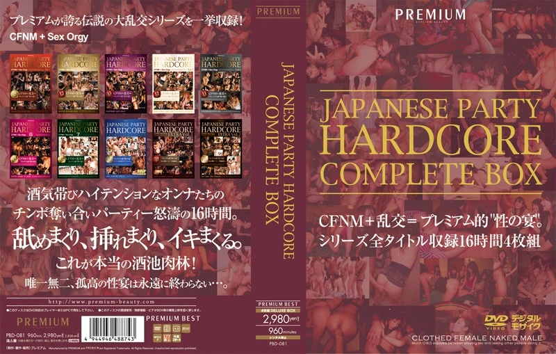 PBD-081 JAPANESE PARTY HARDCORE COMPLETE BOX